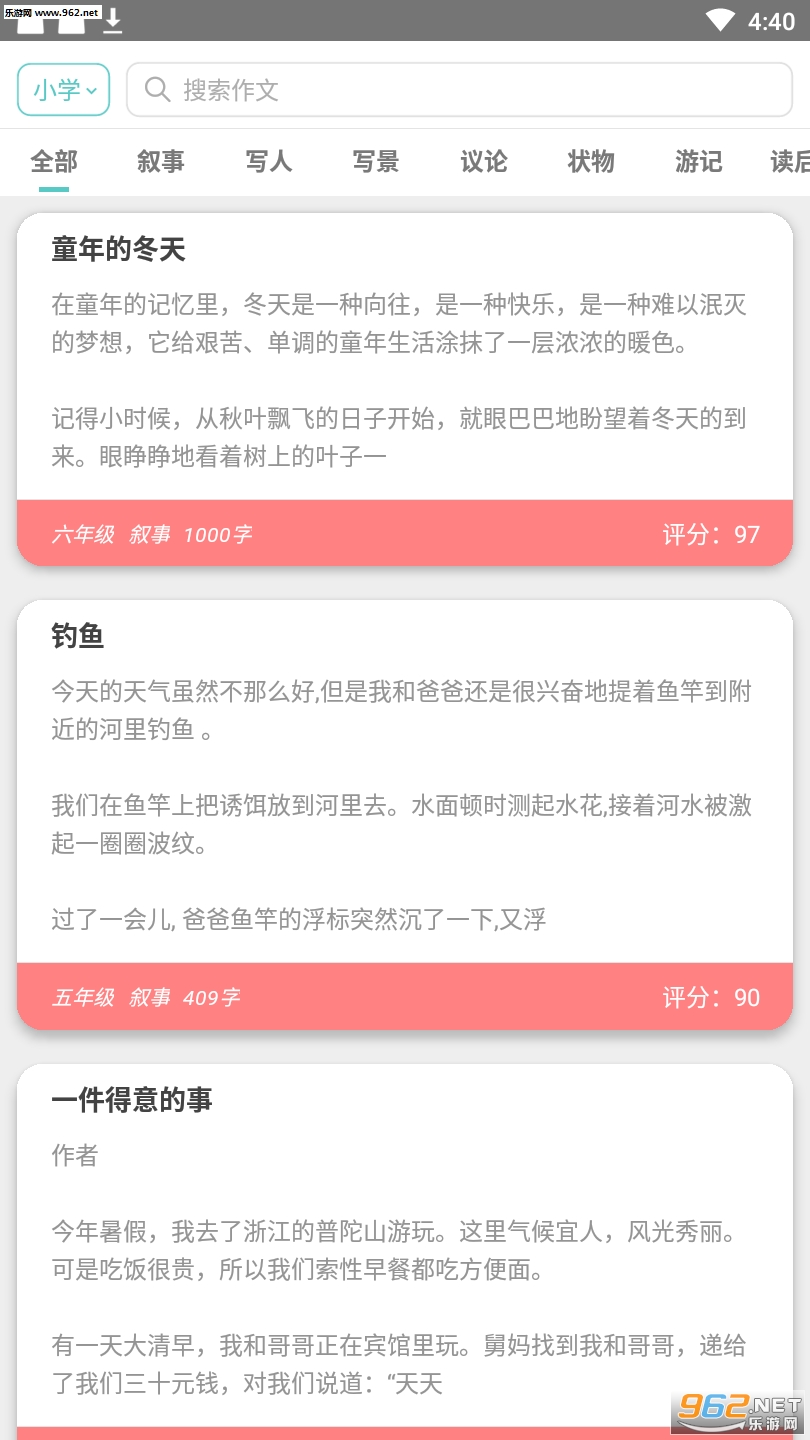 ��ѧè����appv1.4.2��ͼ2