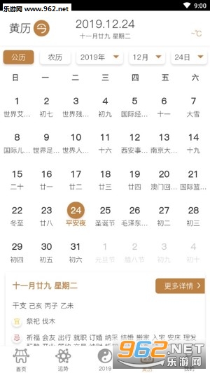 ÿ��һռappv1.1.190212��ͼ4