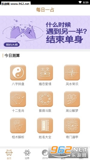 ÿ��һռappv1.1.190212��ͼ3