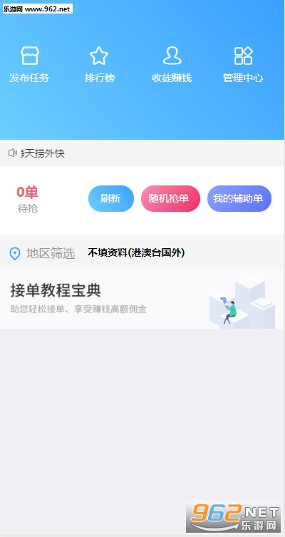 �����app��ͼ2