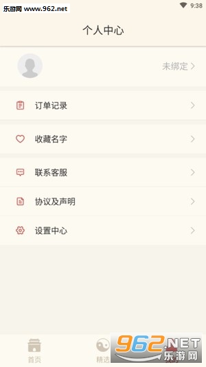 �Ҹ�����ռ��appv1.0.3��ͼ2