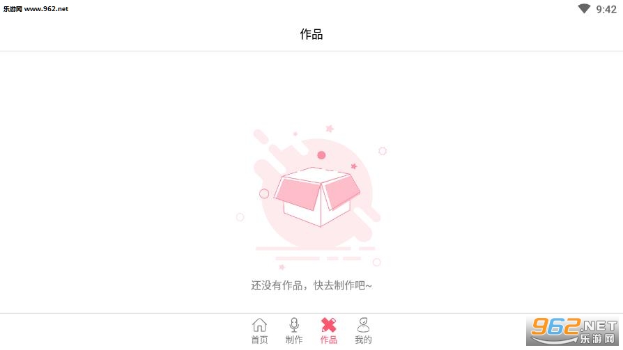 配音神器软件截图2