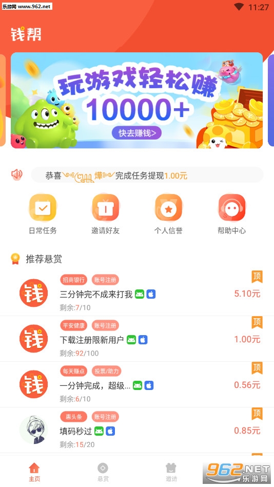Ǯ��app׬Ǯ����v1.0.0��ͼ1