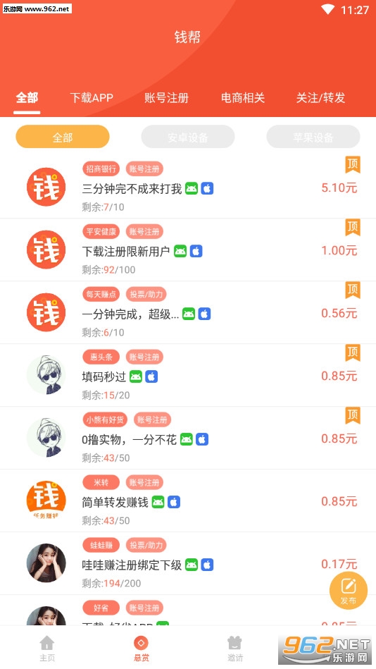 Ǯ��app׬Ǯ����v1.0.0��ͼ2