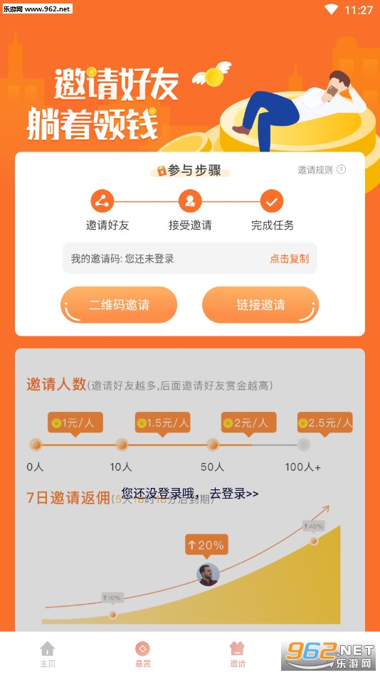 Ǯ��app׬Ǯ����v1.0.0��ͼ3