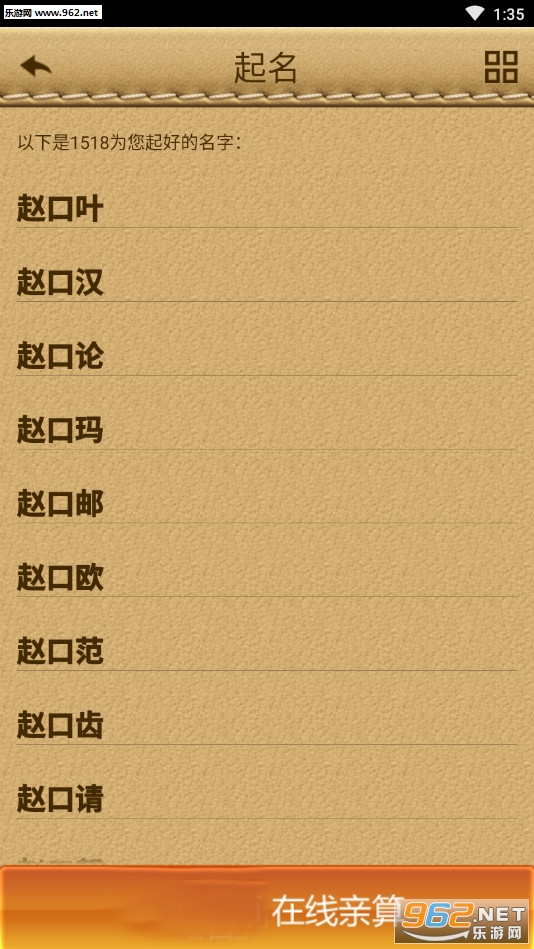 ������ʦ��׿��v1.0.2��ͼ3