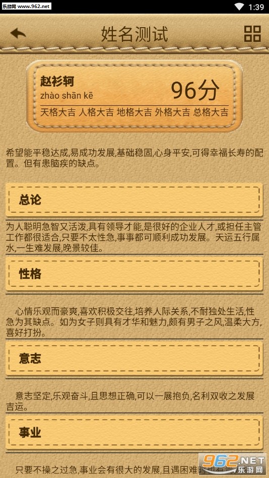������ʦ��׿��v1.0.2��ͼ4