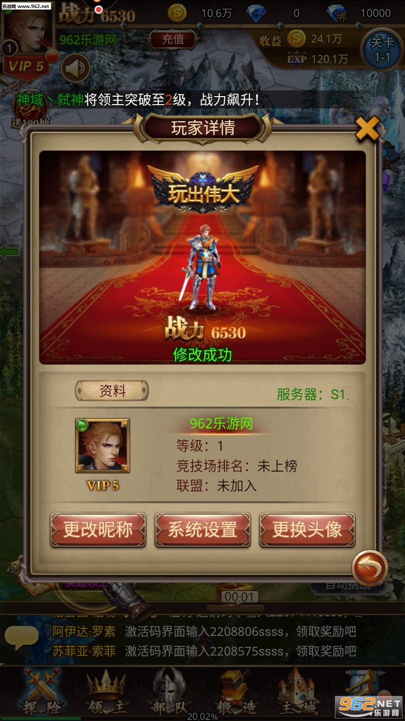 �ػ�Ӣ�۴�˵�ٷ����ͼ0