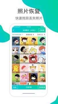 微信聊天记录恢复专业版截图0