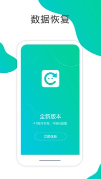 微信聊天记录恢复专业版截图3