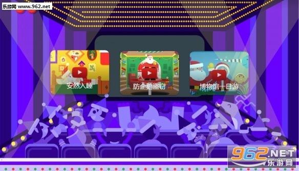 Santa Tracker(google׷��ʥ������2019��Ϸ)��ͼ1