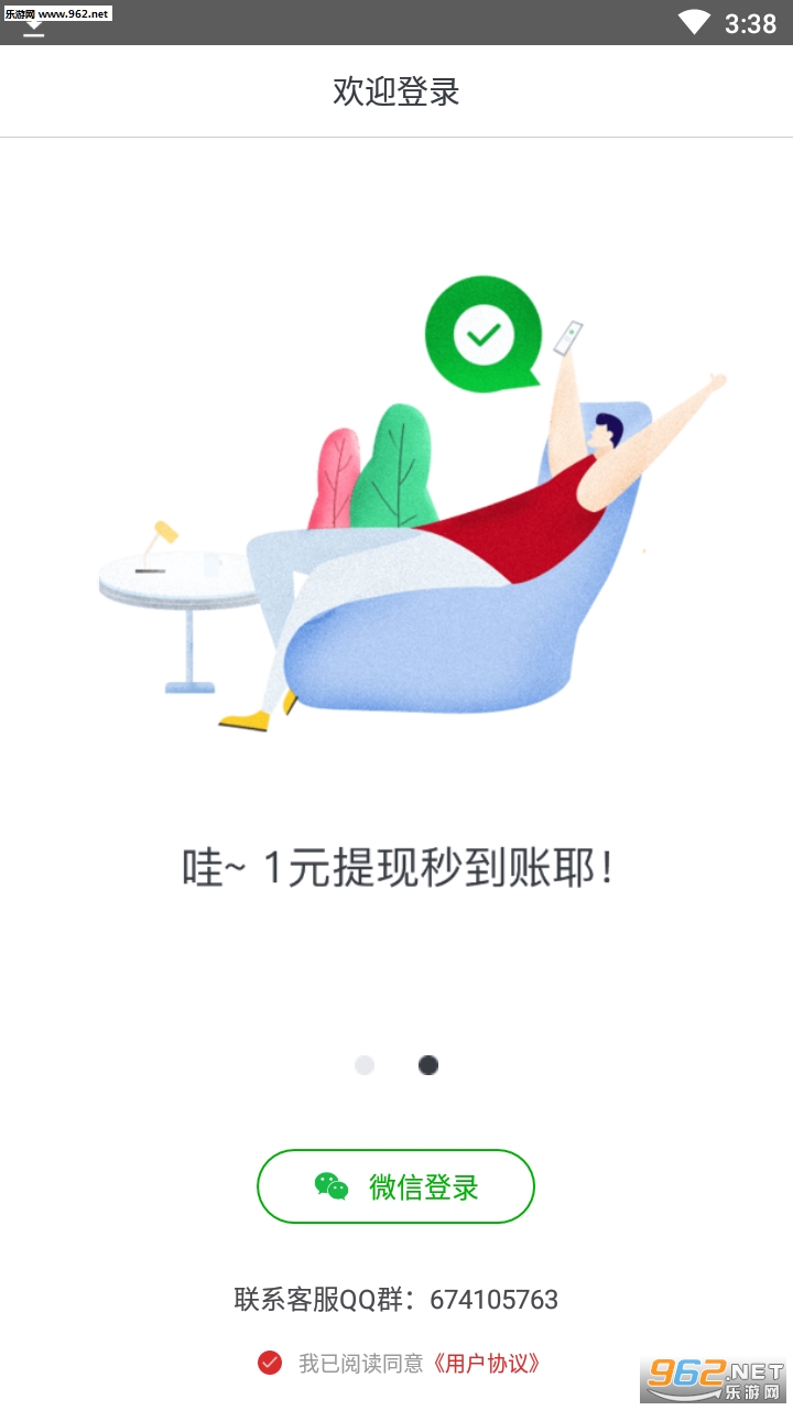 ׬Ǯ��׬��app��ͼ2