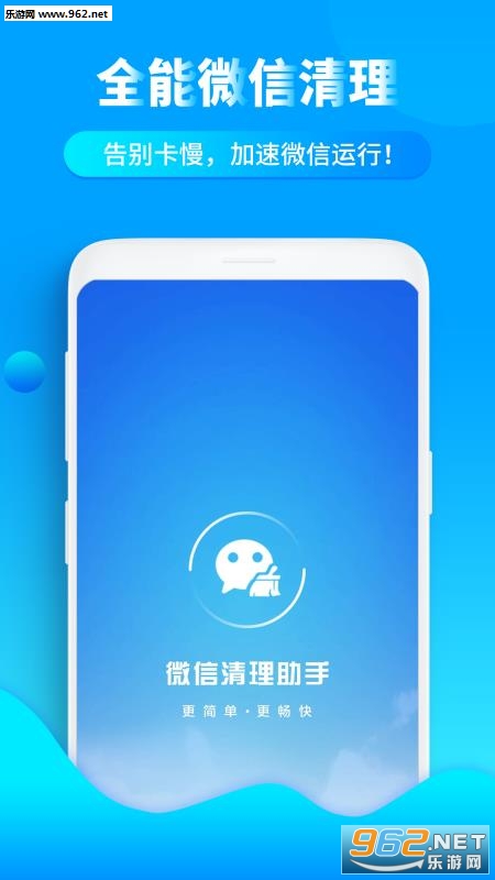 ΢���������ֹٷ�v1.6.0��ͼ0