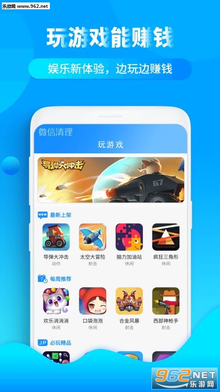 ΢���������ֹٷ�v1.6.0��ͼ1