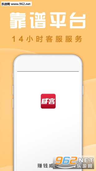 新悠赚钱威客app截图0