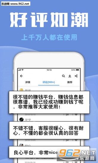 新悠赚钱威客app截图2