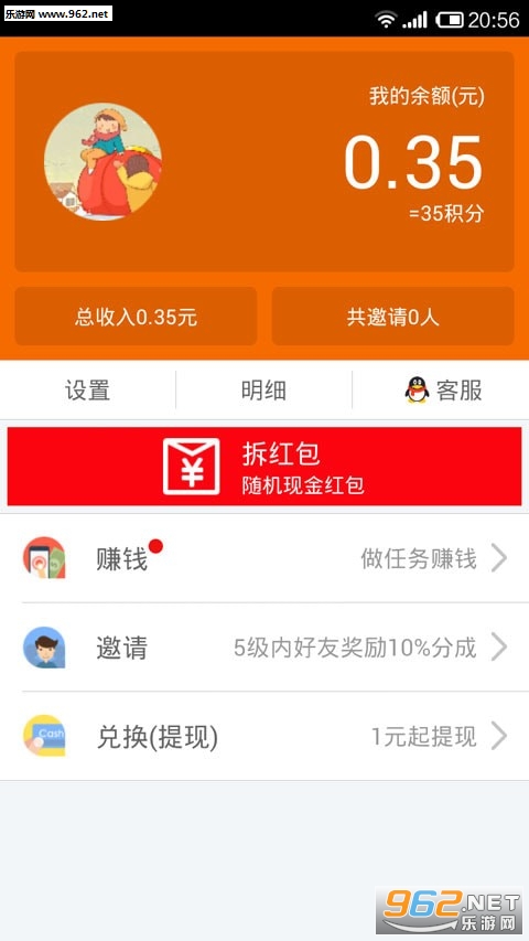����׬��׿��v1.0.6��ͼ1