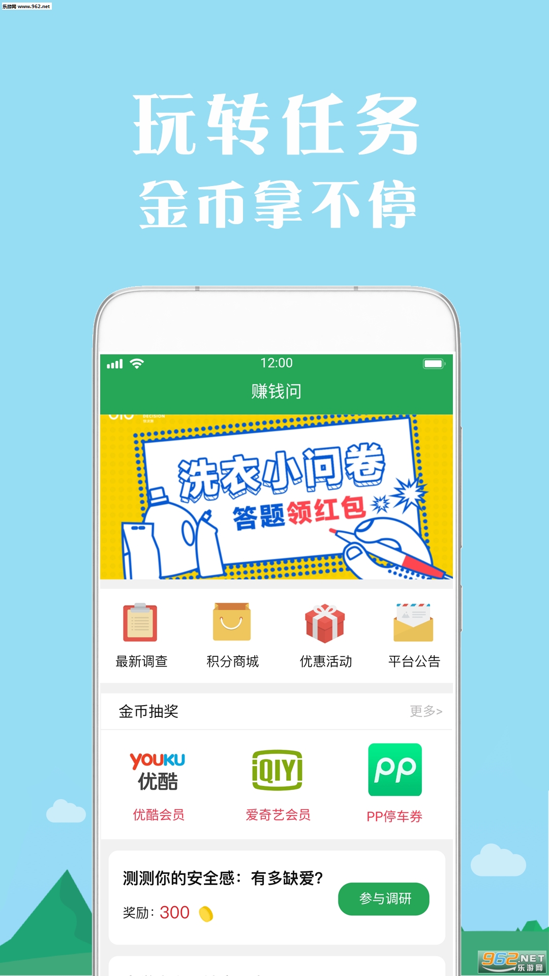 ׬Ǯ��appv1.0��ͼ2