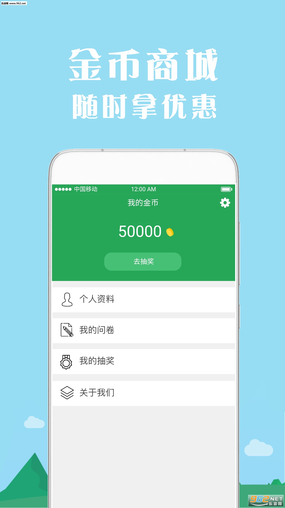 ׬Ǯ��appv1.0��ͼ3
