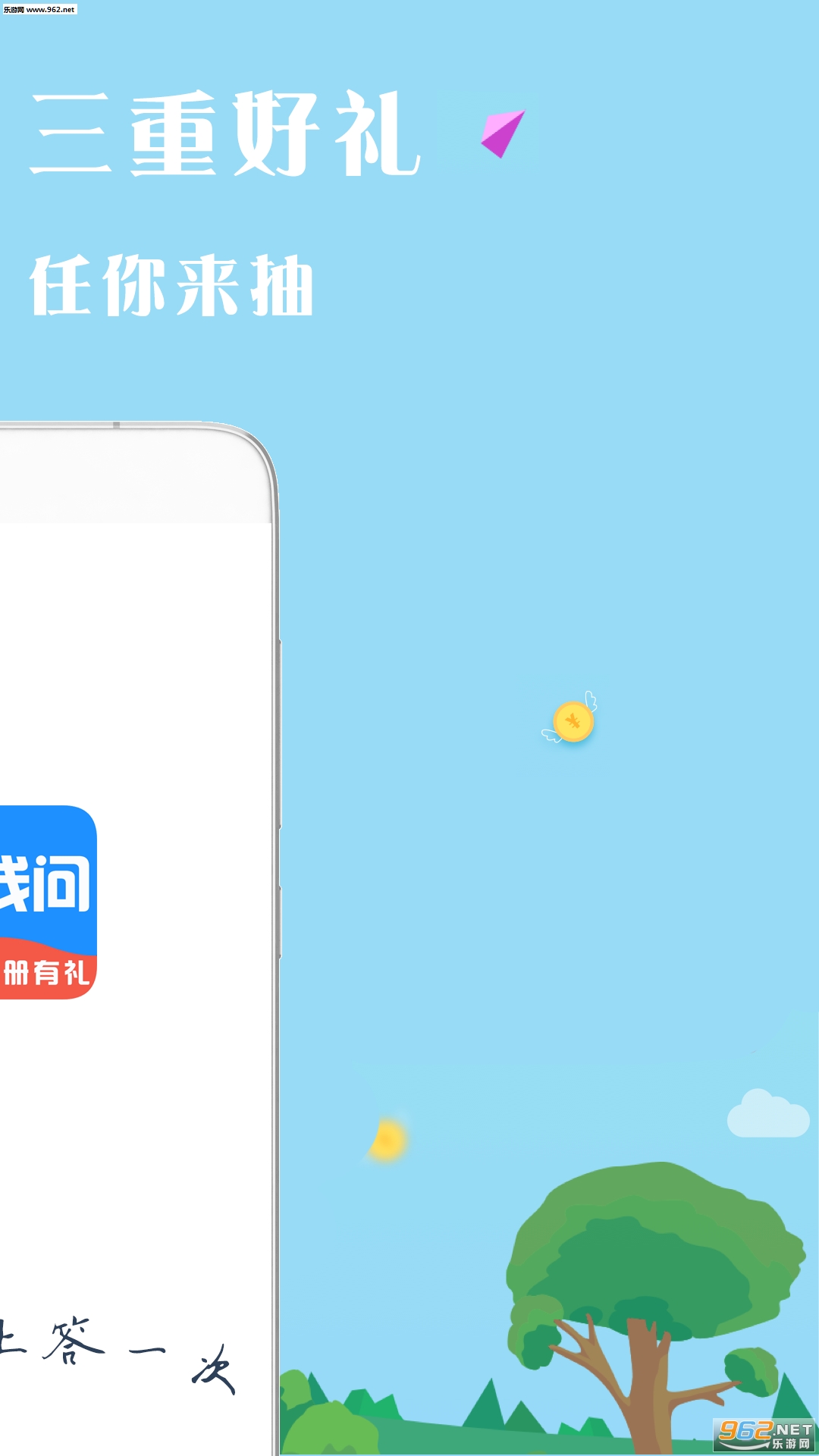 ׬Ǯ��appv1.0��ͼ1