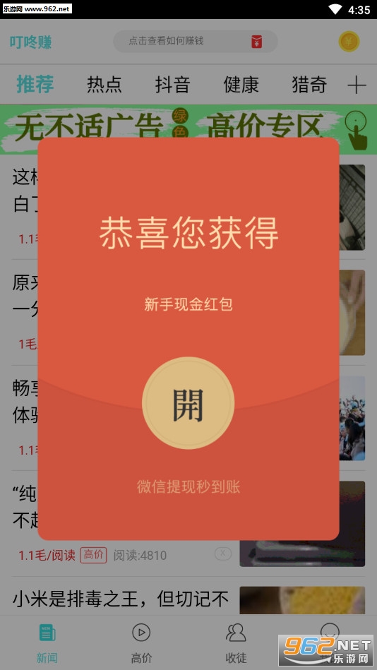 ����׬�ٷ�appv0.0.73��ͼ1
