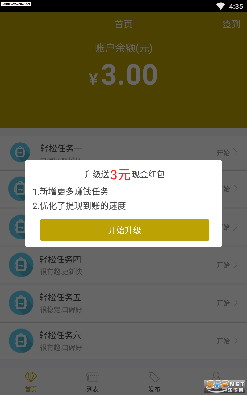 ��Ǯ���ֻ�׬Ǯapp��ͼ3