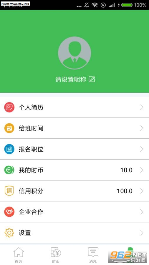 ��ְ��APP����v1.1.8��ͼ3