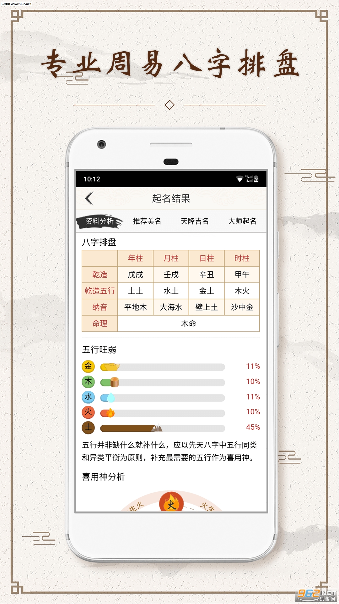 宝宝起名取名如意宝宝app截图1