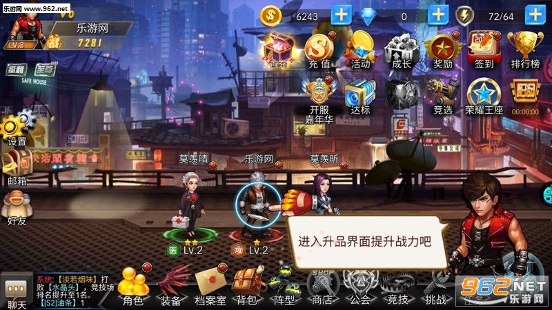 使徒行者手游果盘版截图0