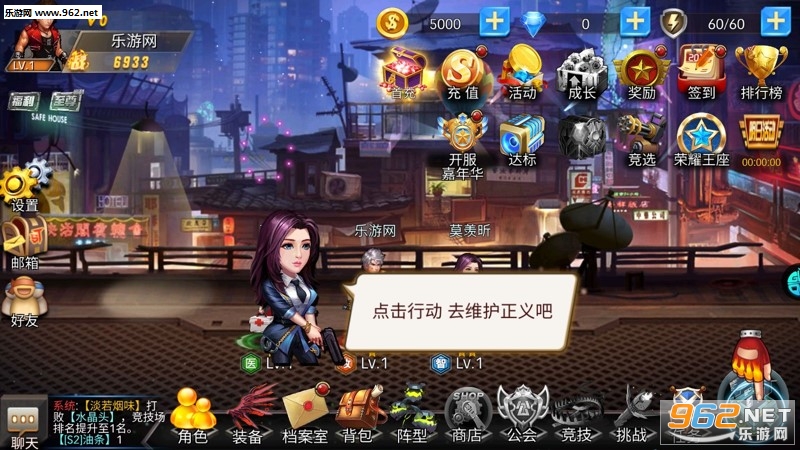 使徒行者手游果盘版截图1