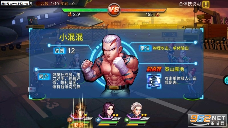 使徒行者手游果盘版截图3