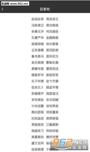 好名宝典最新版截图2