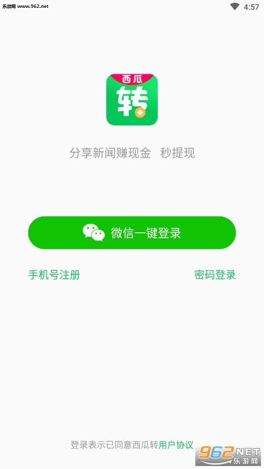 ����ת�ֻ�׬Ǯ����v1.0.0 ��׿���ͼ2