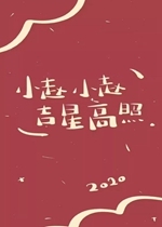 2020�������ϱ�ֽ��ɫϵ