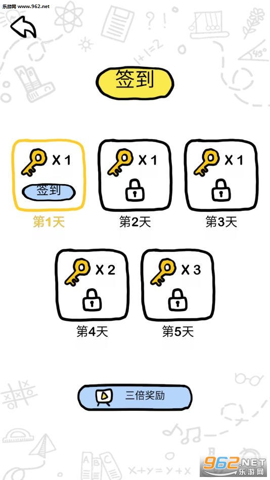 脑洞大比拼安卓版截图2