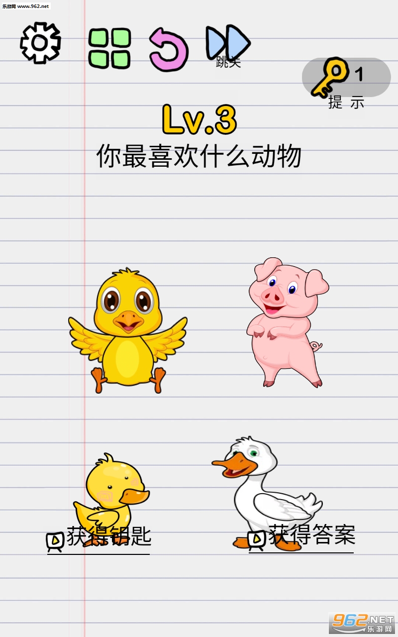 脑洞大比拼官方版截图0