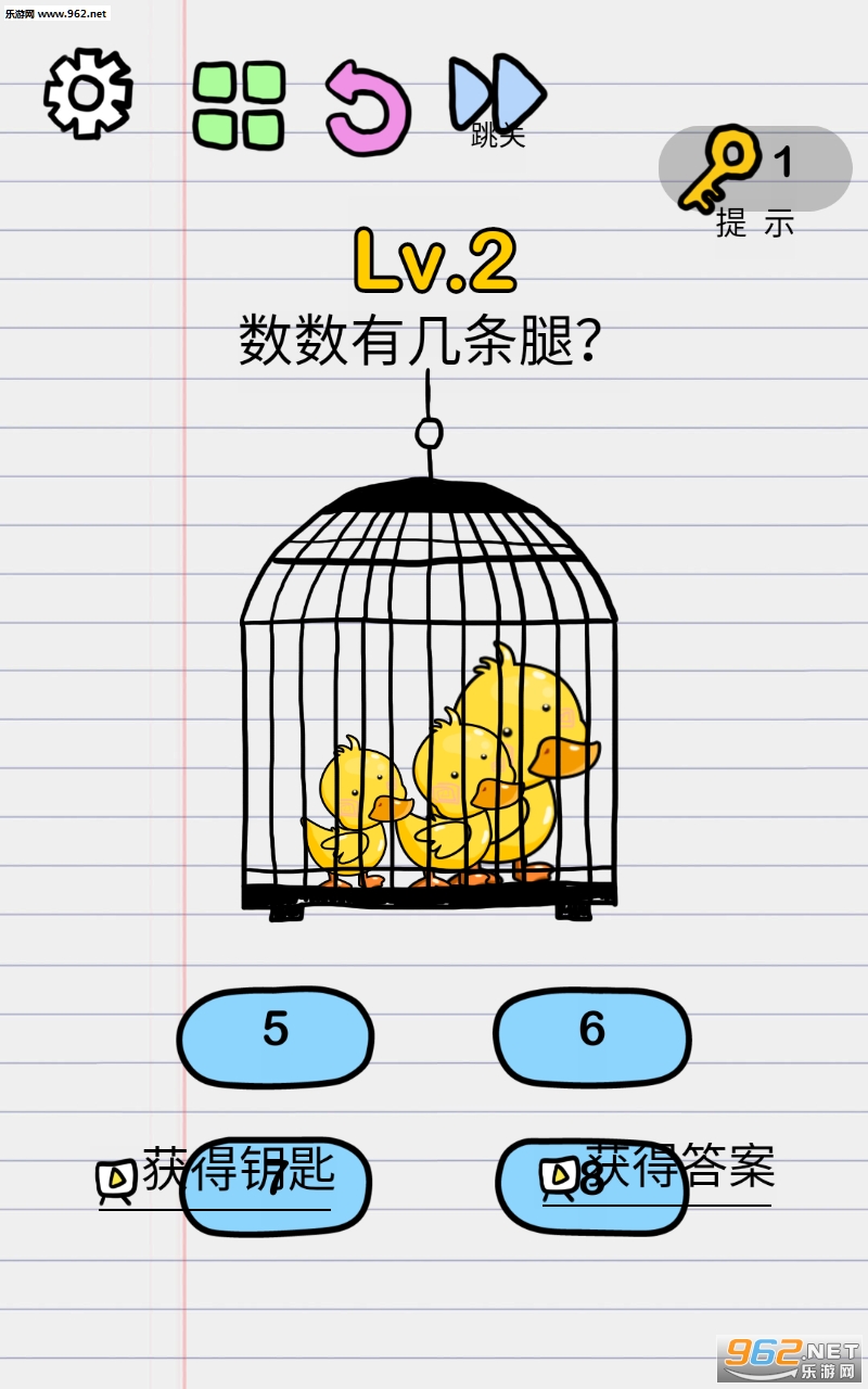 脑洞大比拼官方版截图1