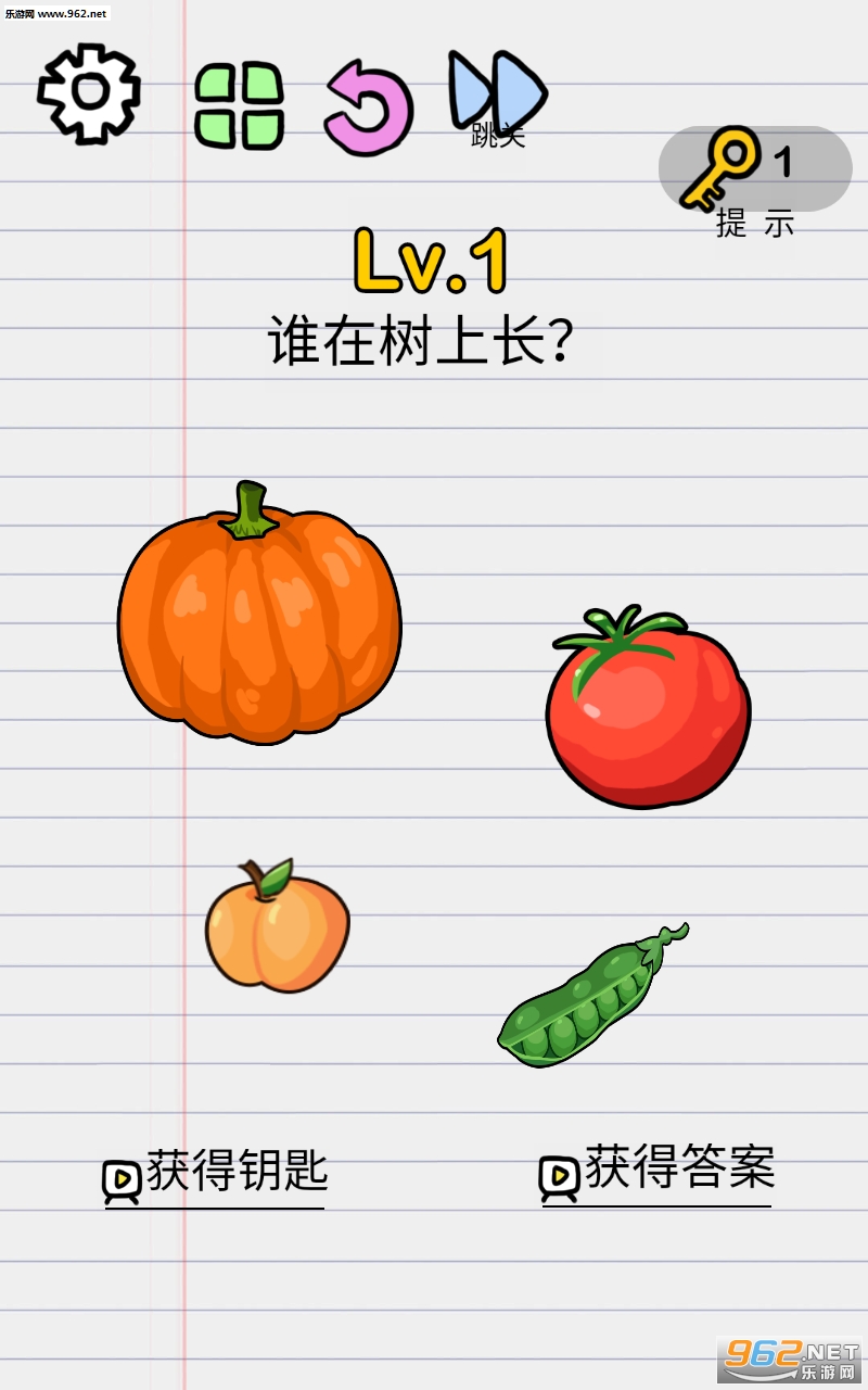 脑洞大比拼官方版截图2