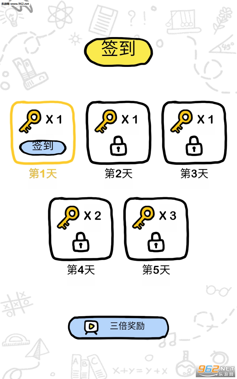 脑洞大比拼官方版截图3