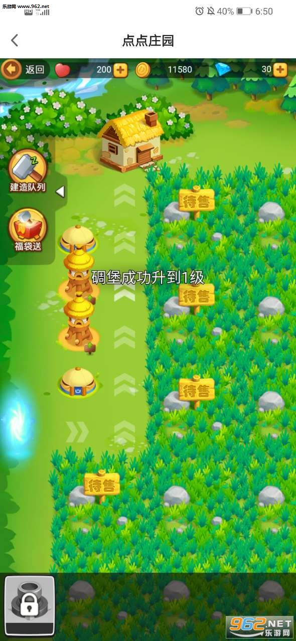 ���ׯ԰appv1.1.5��ͼ2
