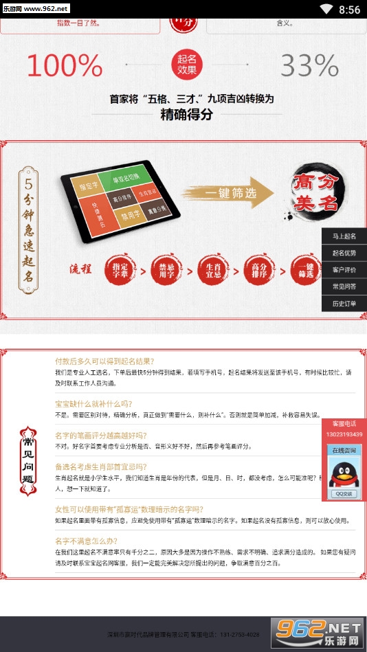 怀孕起名免费版安卓版截图2