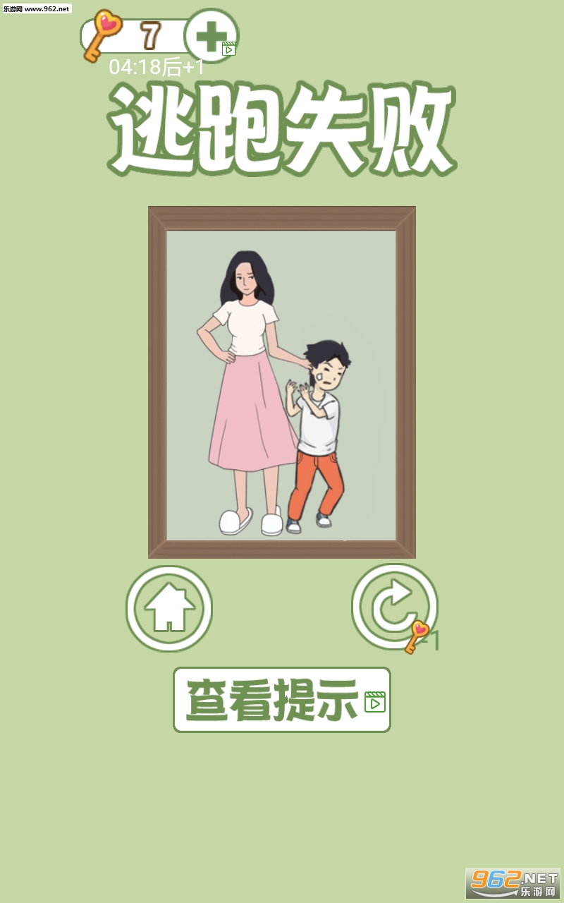 孩子去哪野了2安卓版截图0