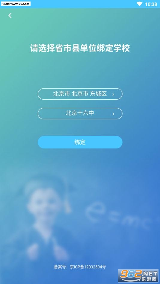ѧ���app��װv10.4��ͼ1