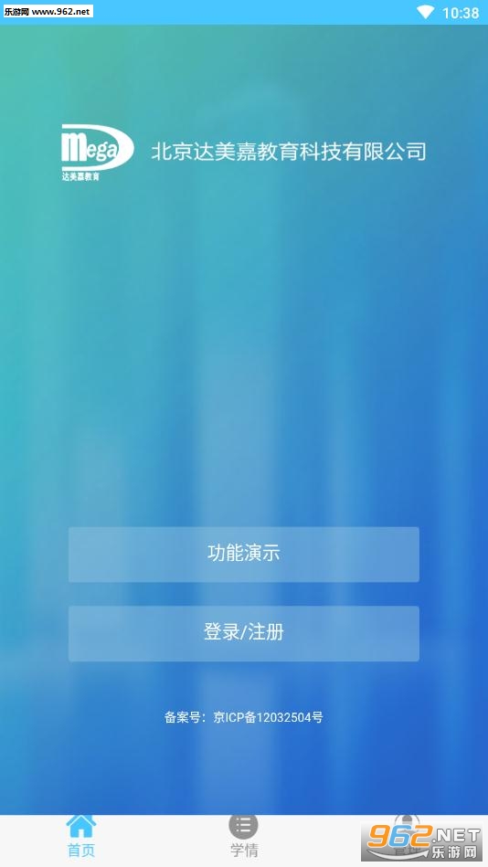 ѧ���app��װv10.4��ͼ2
