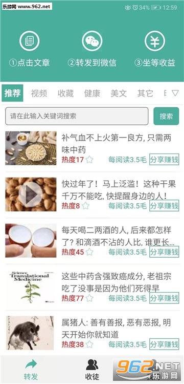 ������׬app(�Ķ�׬Ǯ)v7.8��ͼ1
