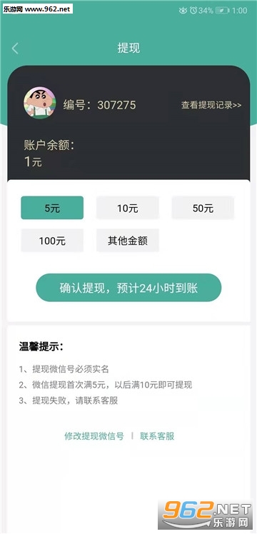 ������׬app(�Ķ�׬Ǯ)v7.8��ͼ2