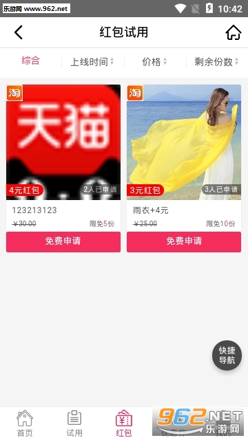 ���Կ�appv1.2.9��ͼ1