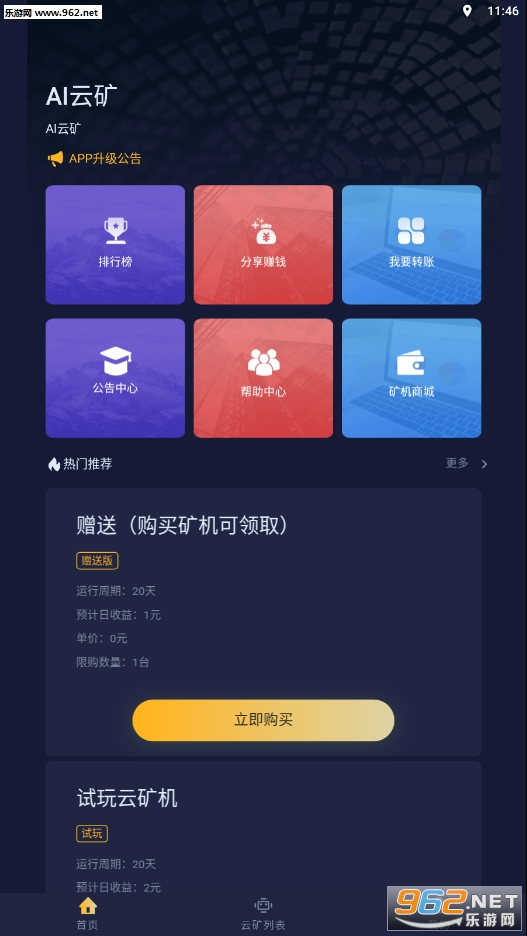 ����AI�ƿ�v1.0.9 ���°��ͼ1