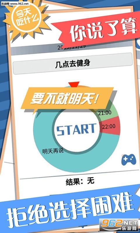 �����ʲôת����Ϸapp��ͼ2