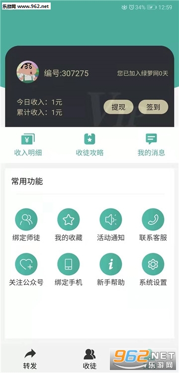 ������׬app(�Ķ�׬Ǯ)v7.8��ͼ0